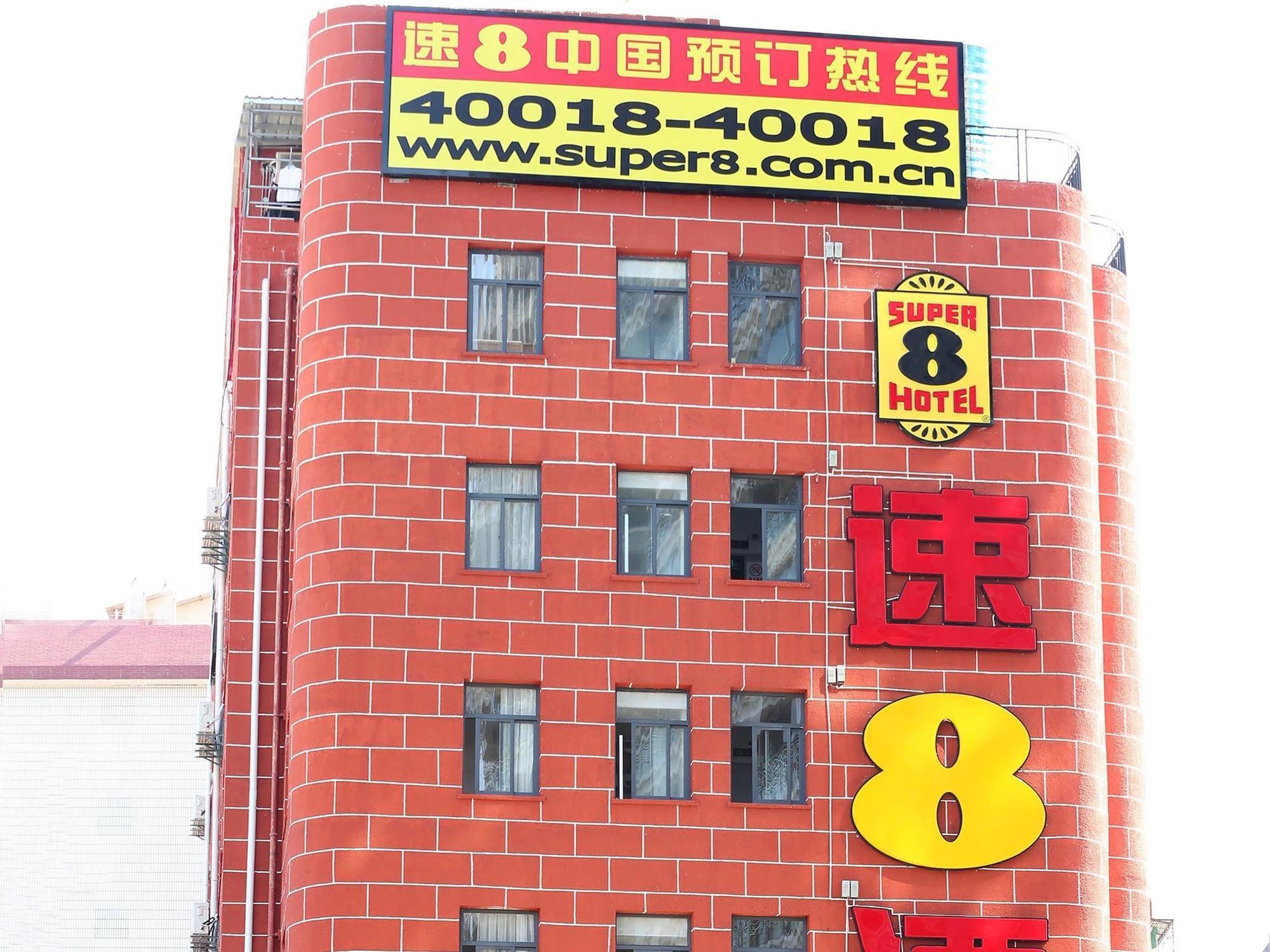 Super 8 Xiamen Siming South Road Hotel Luaran gambar